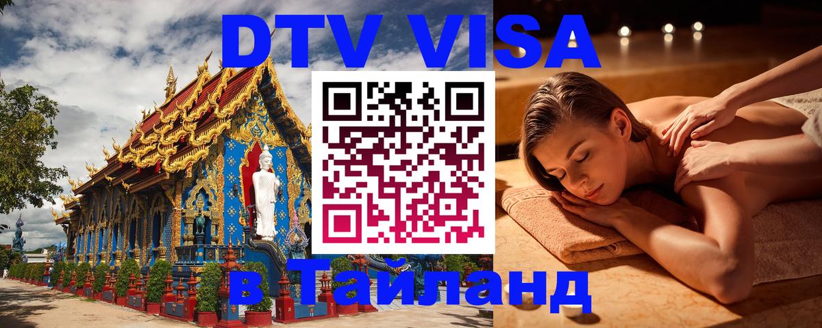 Сколько стоит DTV виза — актуальные цены, оформление даже без документов - 
